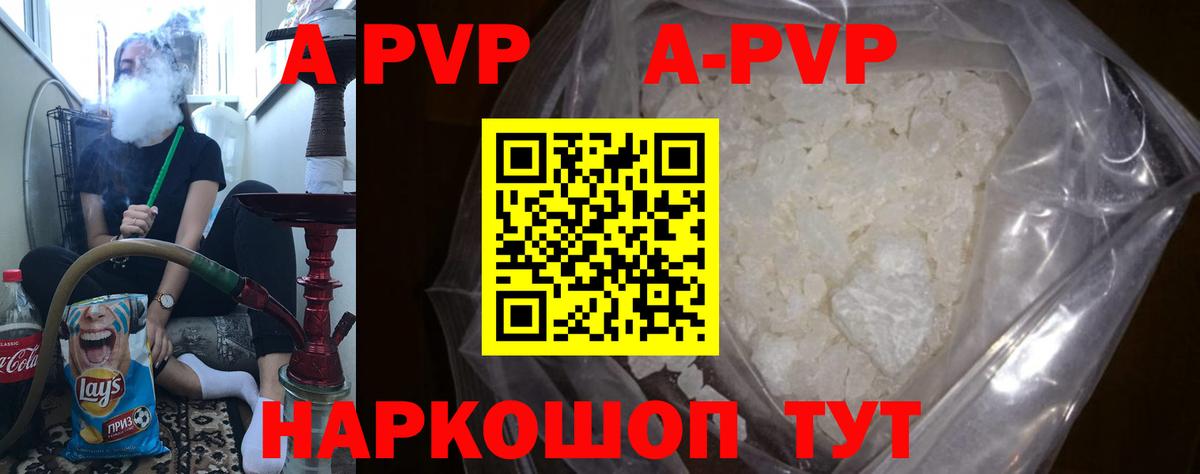 Alfa_PVP Crystall  Вход с VPN  Альфа ПВП крисы CK  Саратов  А ПВП СК 