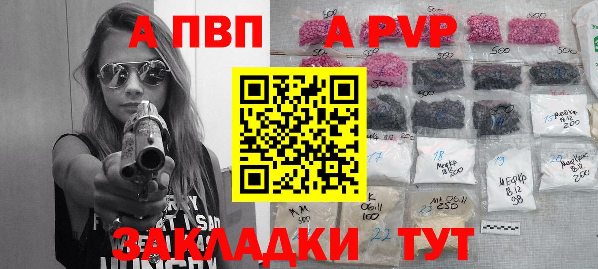 А ПВП мука Саратов