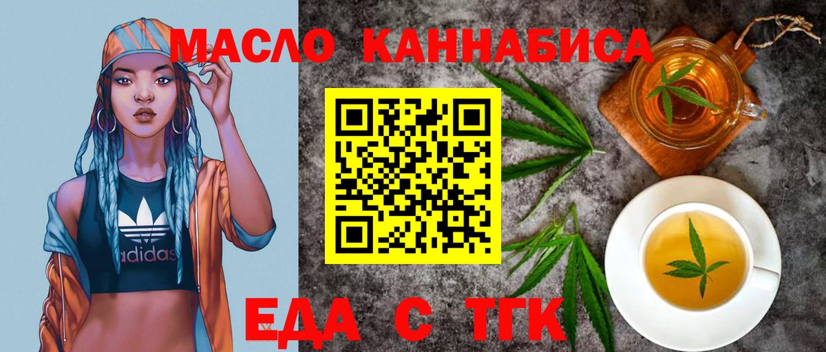 Еда ТГК марихуана Саратов