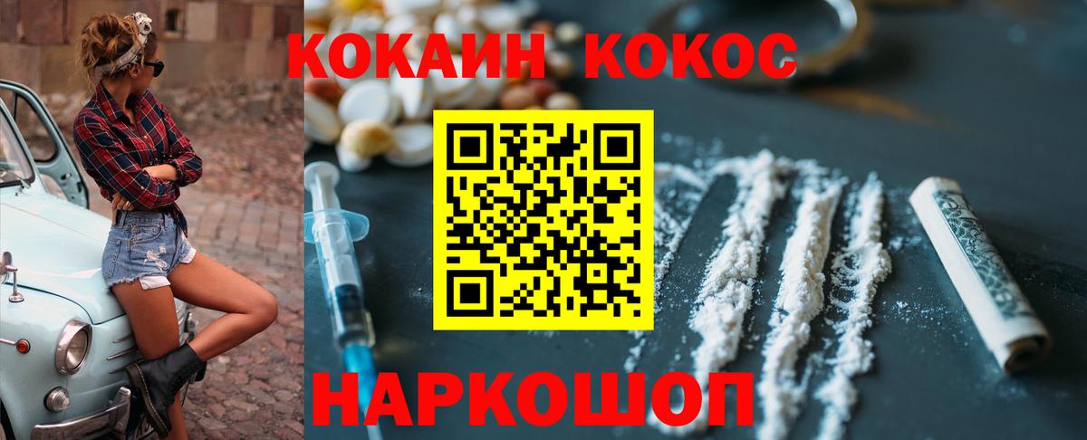 Cocaine 99% Саратов