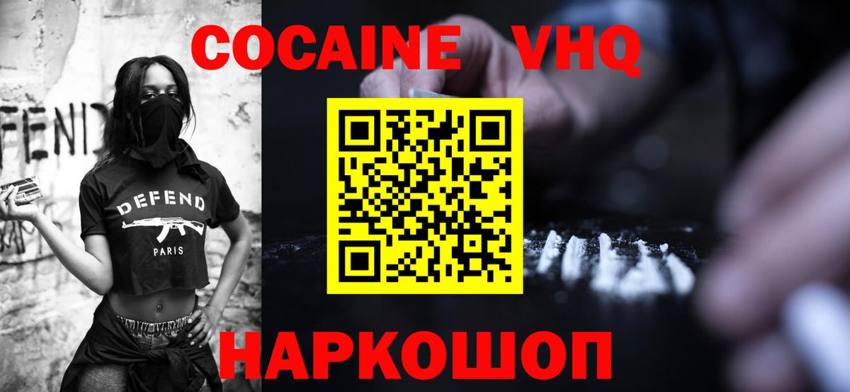 COCAIN 97%  КОКАИН  Саратов  Вход с VPN  КОКАИН 97% 
