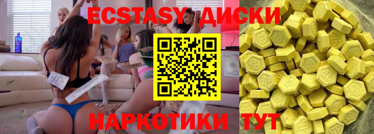 Экстази Дубай Саратов