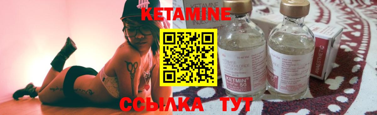 КЕТАМИН VHQ  Вход с VPN  Саратов 