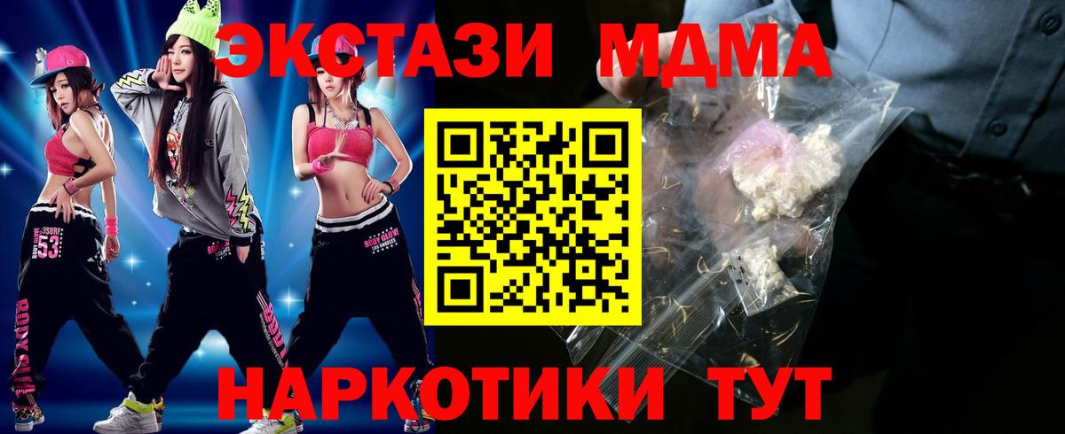 Саратов  МДМА молли  Вход с VPN  MDMA Molly 