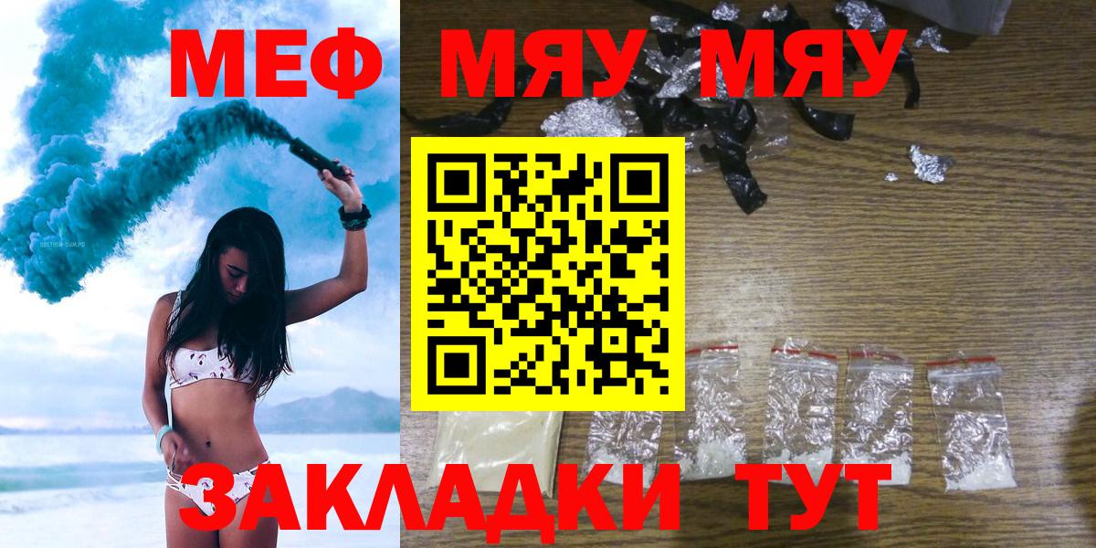 Меф  Вход с VPN  Саратов  Меф мука 