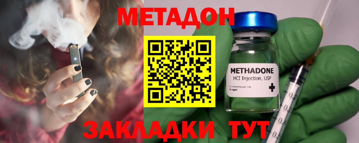 Метадон кристалл  Вход с VPN  Саратов  Метадон мёд 