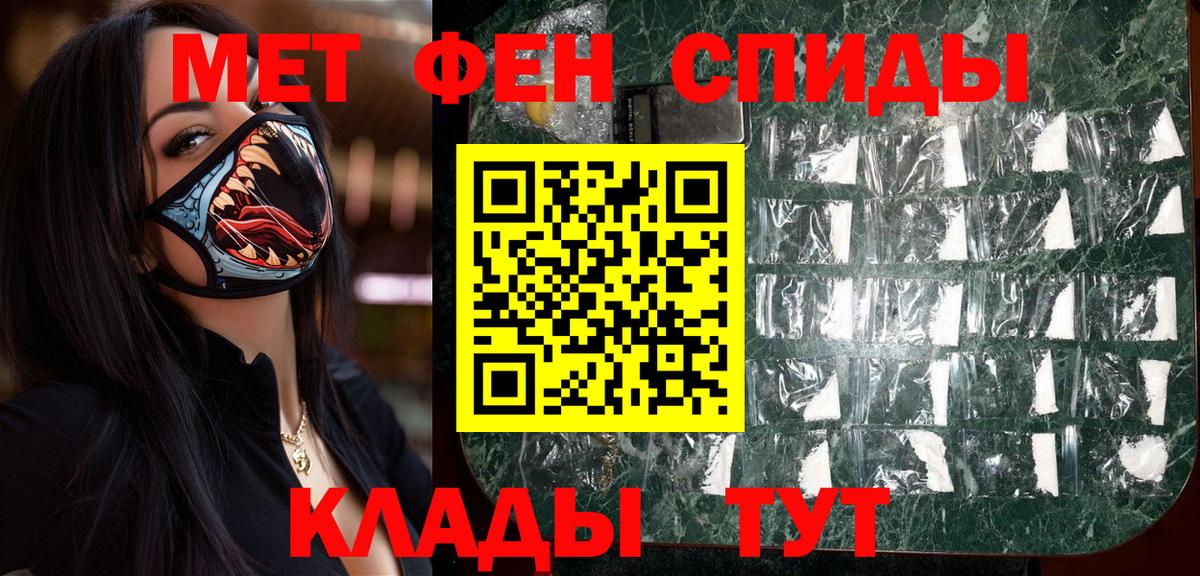 Саратов  Первитин мет  Первитин  Первитин мет  Вход с VPN 