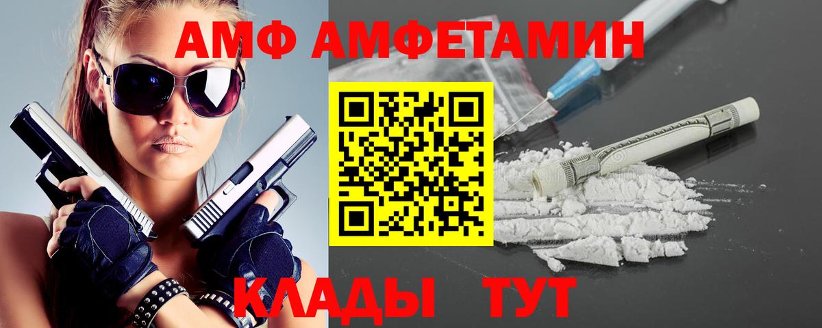 Первитин пудра Саратов