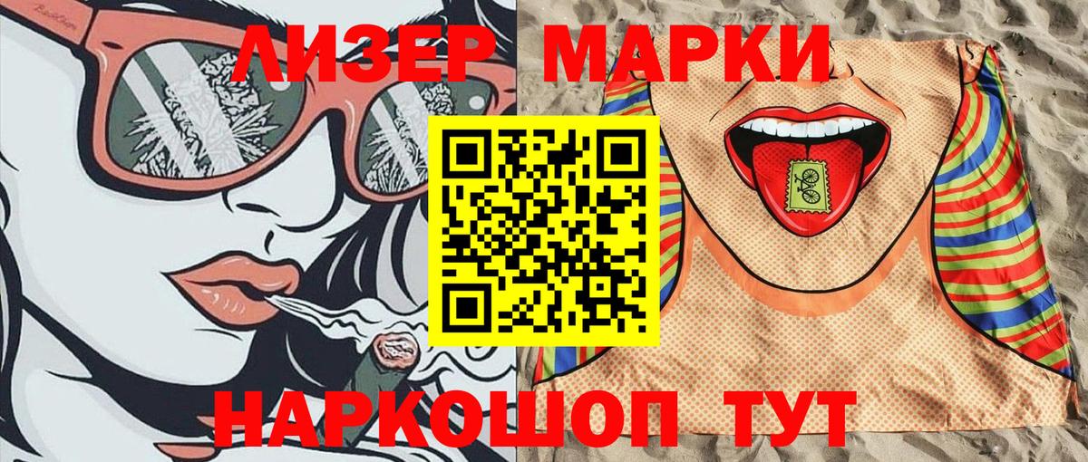 Саратов  Марки NBOMe  Вход с VPN  Марки NBOMe 1500мкг 