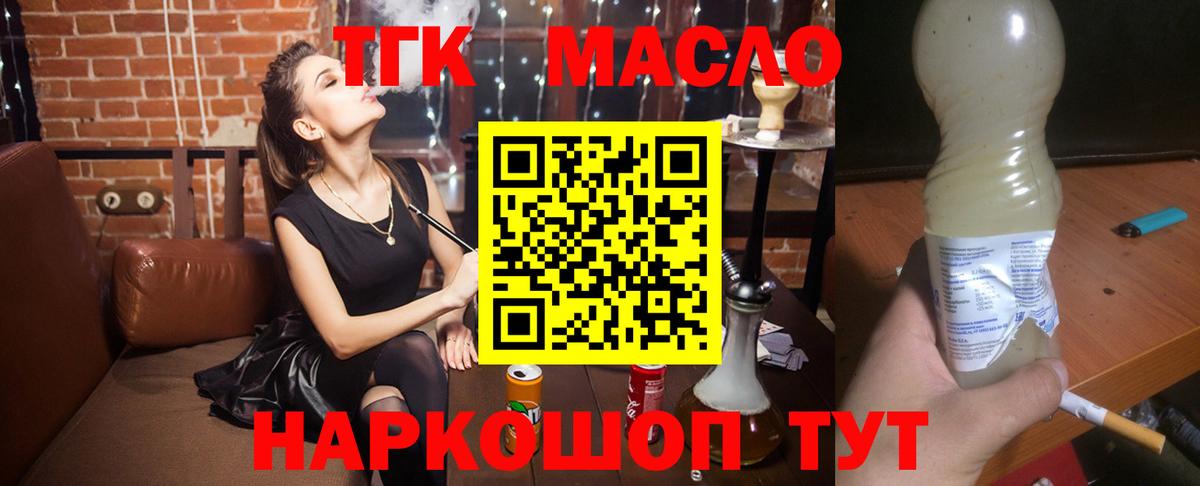 Дистиллят ТГК Wax Саратов